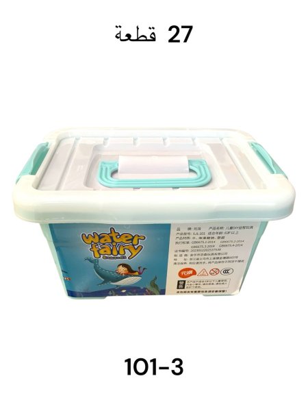 صندوق العاب مائية الحجم الثالث